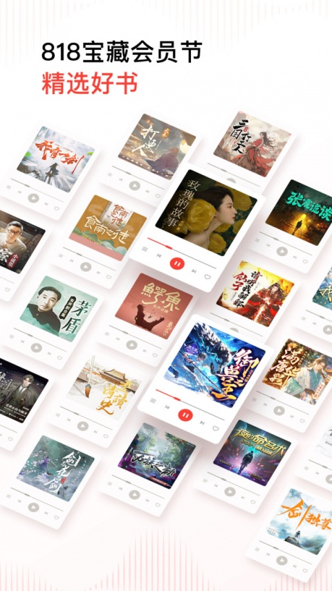 喜马拉雅app