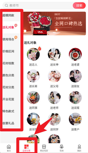花递app
