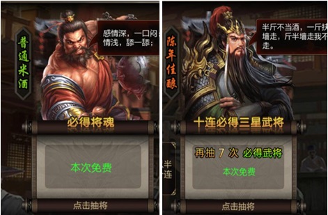 三国战争折扣版