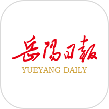 岳阳日报app
