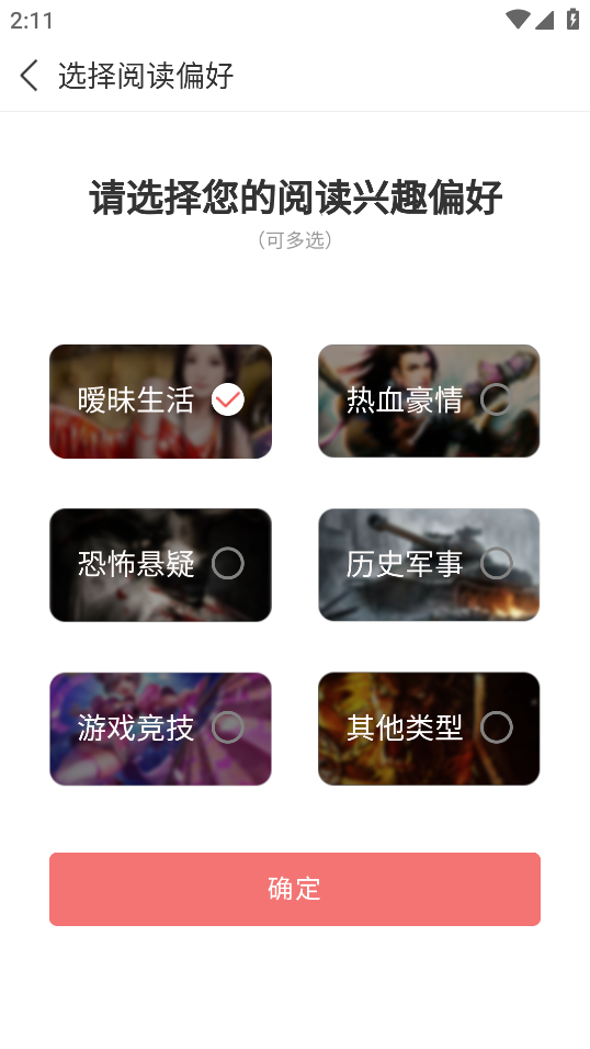 蜜桃小说app