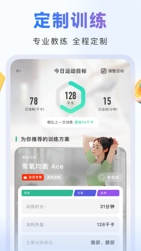 当燃运动官方版