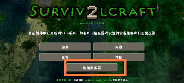 生存战争2最新版