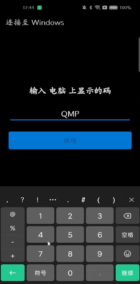 Link to Windows最新版