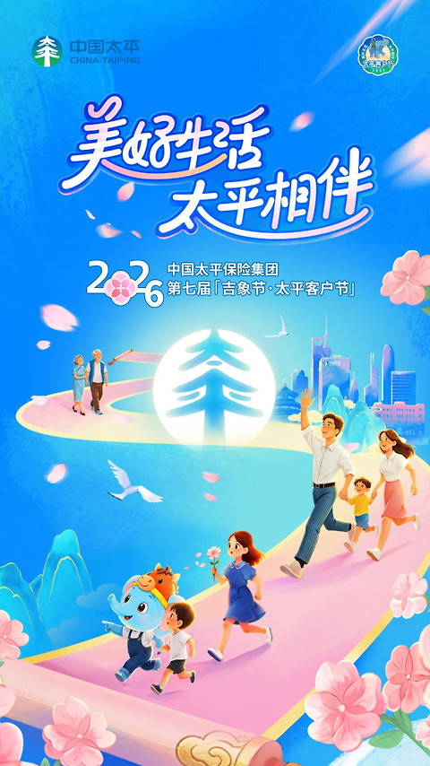 太平通官方版