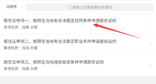 辽宁公安app
