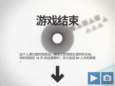 模拟地铁官方正版