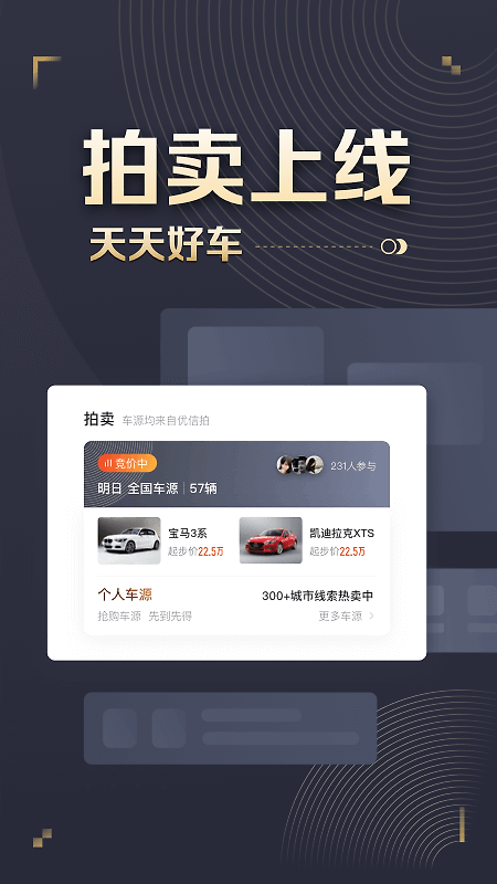 58车商通最新版