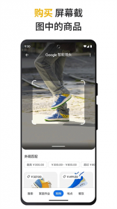 Google搜索app