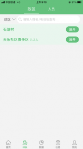 林长通app