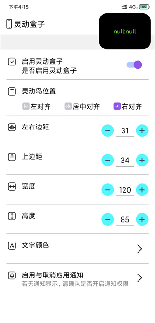 灵动盒子官方版