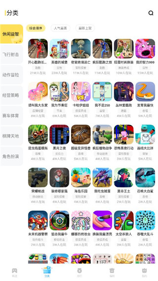 vivo秒玩小游戏最新版