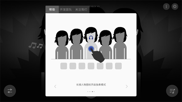 节奏盒子正版
