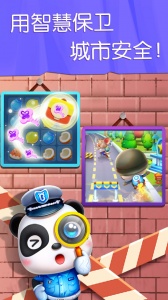 宝宝汽车城市游戏免费版