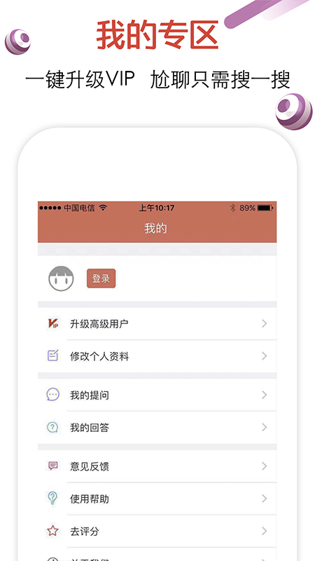 恋爱话术聊天神器免费