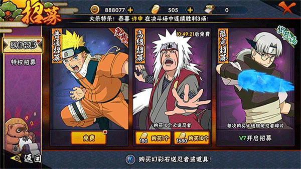 火影忍者破解版