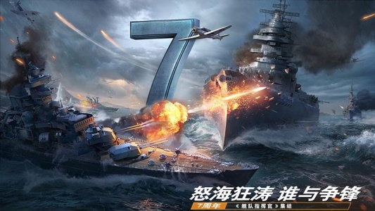 舰队指挥官九游版