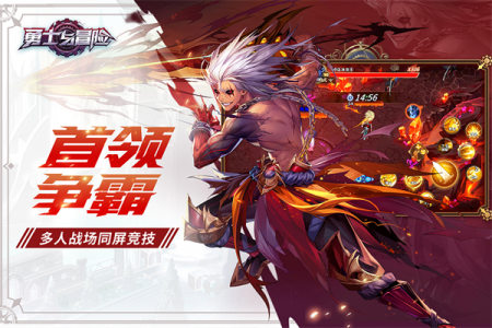 勇士与冒险(动作社交)