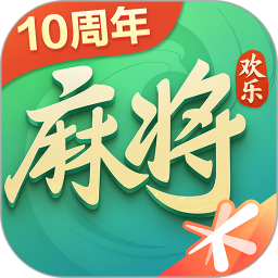 腾讯欢乐麻将全集官方正版
