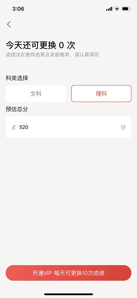 优志愿官方版