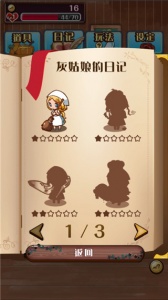 病娇灰姑娘汉化版