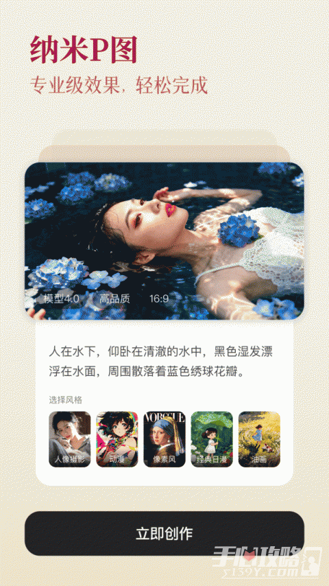 纳米AI搜索app
