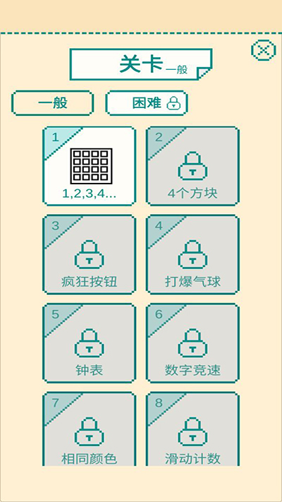 一分钟手速挑战官方版