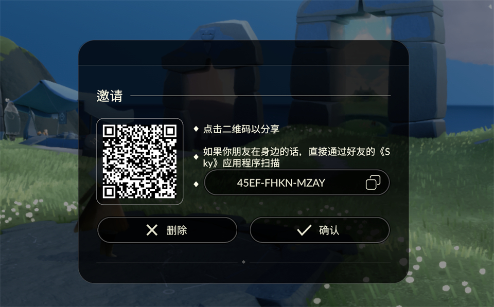 sky光遇国际服