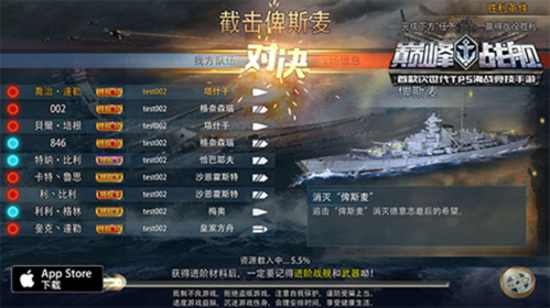 巅峰战舰九游版