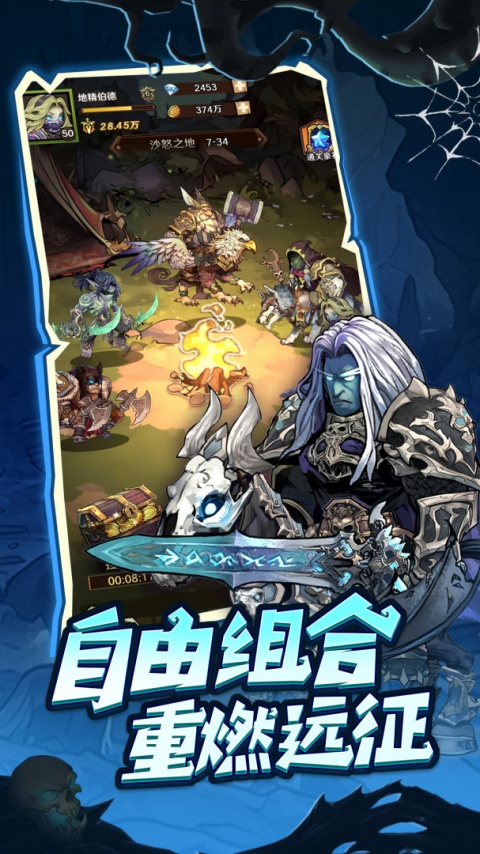 远征传说官方版