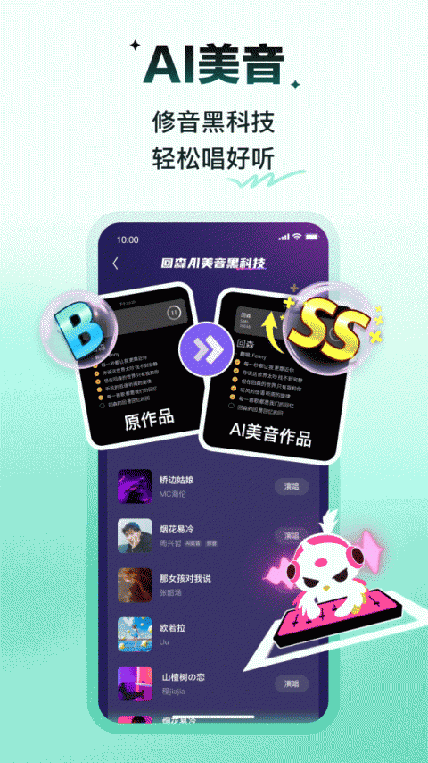 回森唱歌app