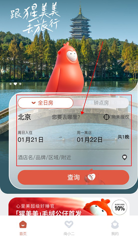 心里美app
