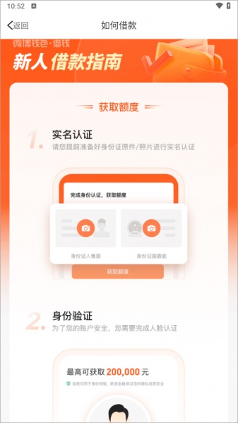 微博钱包app