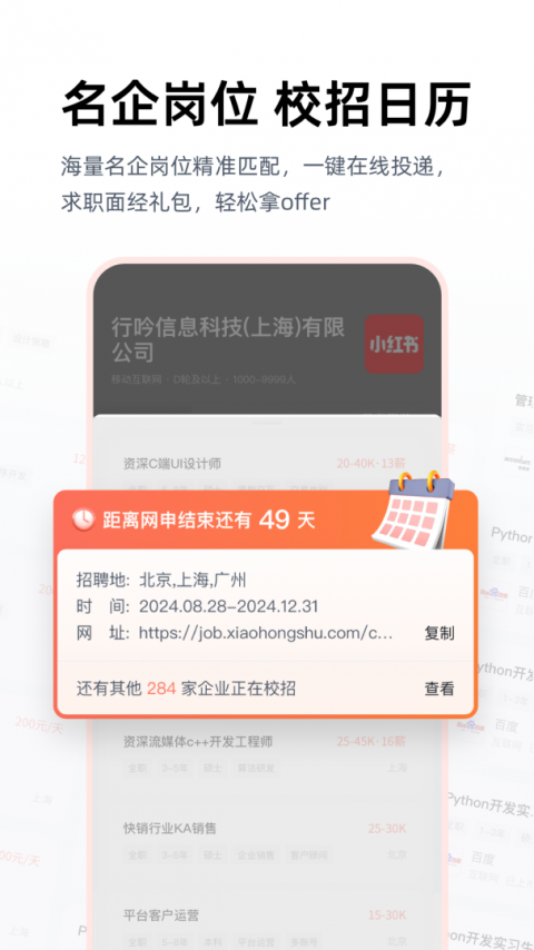 职徒简历app