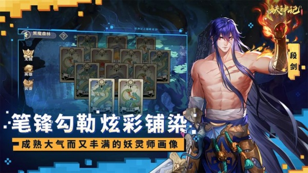 妖神记之巅峰对决手游