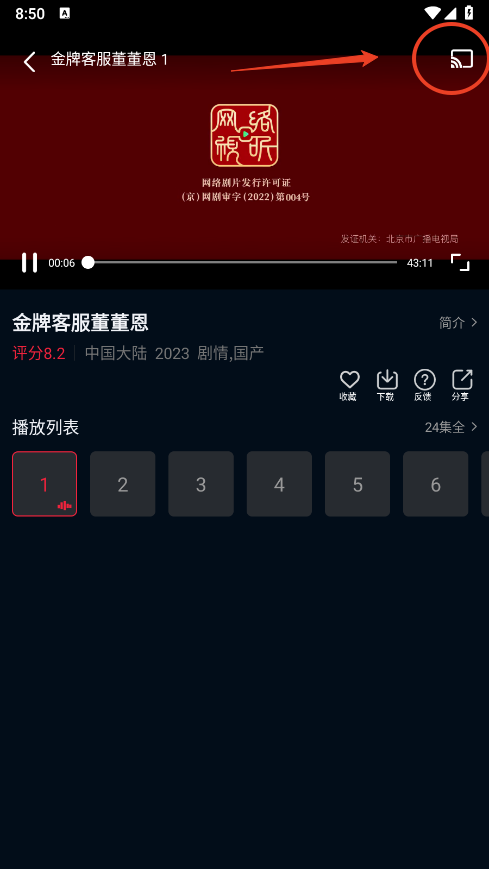 双鱼视频官方正版