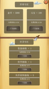 割草英雄官方版