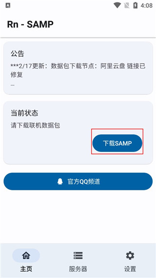 RnSAMP官方版