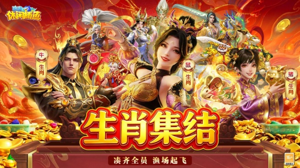 途游休闲捕鱼官方正版