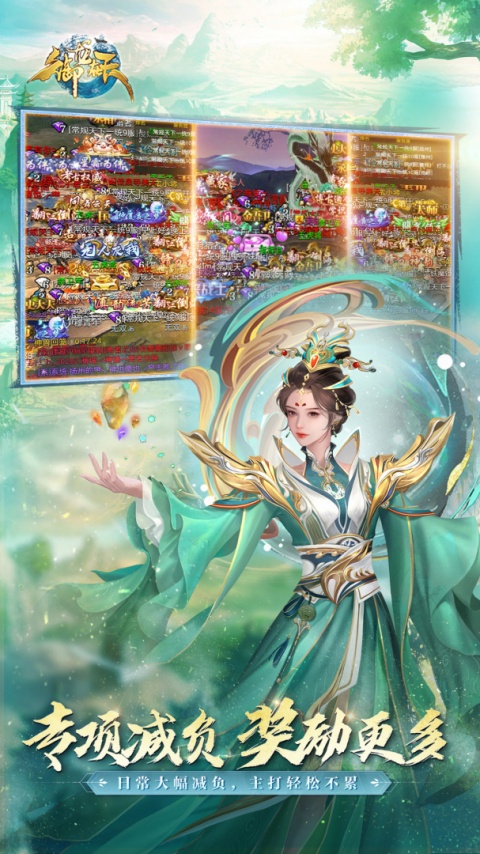 御龙在天手游官方版