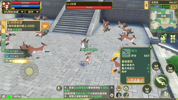 热血江湖归来官方最新版