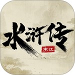 水浒宋江传官方版