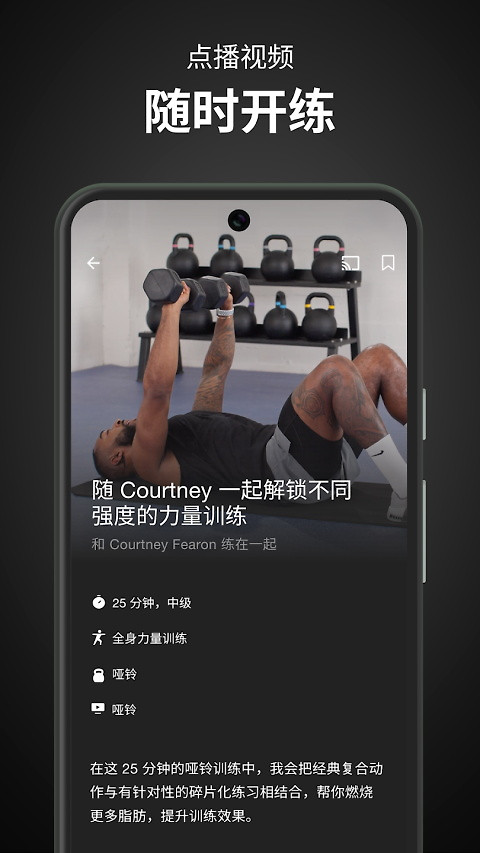 Nike Training官方版