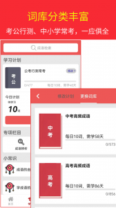 汉语成语词典官方版