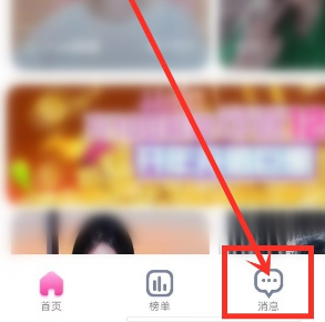 艾米直播app