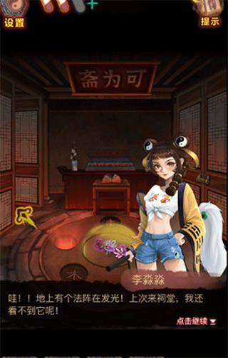 怨偶之赘婿游戏正式版