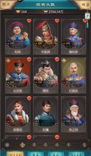我在大清当皇帝360版本