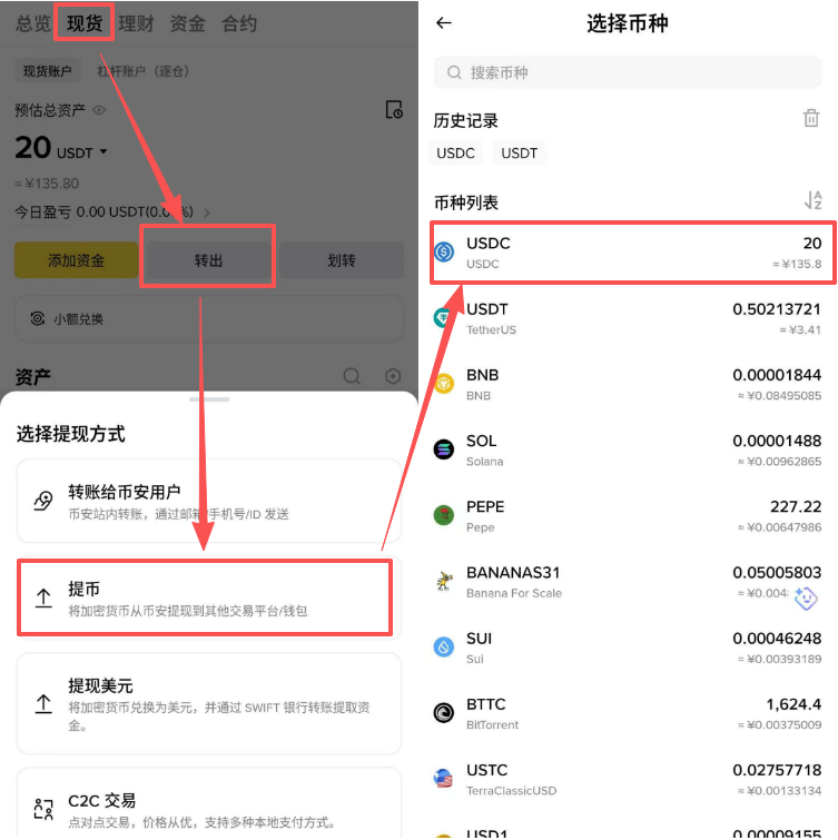 bnb交易所app官方版