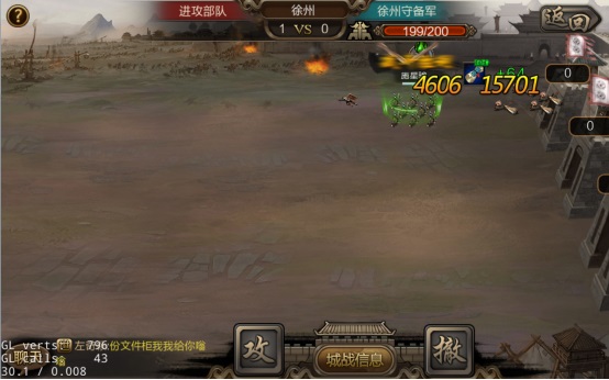 攻城三国志官方版