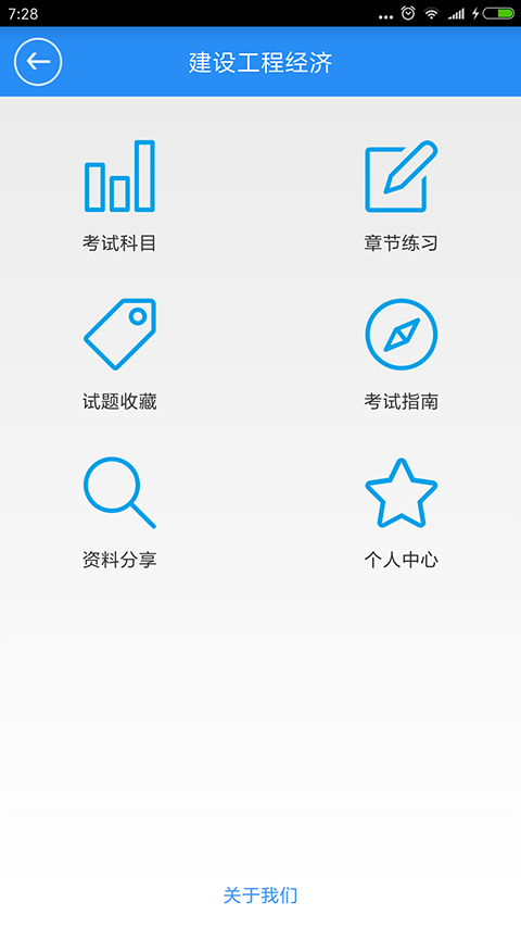 一建宝典app官方版
